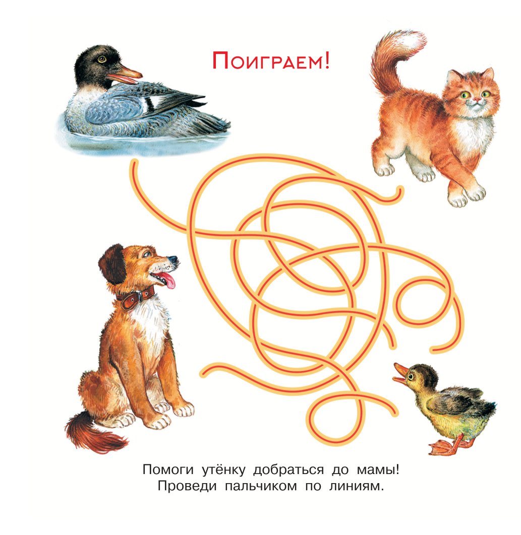 Книга АСТ Стихи для малышей - фото 7