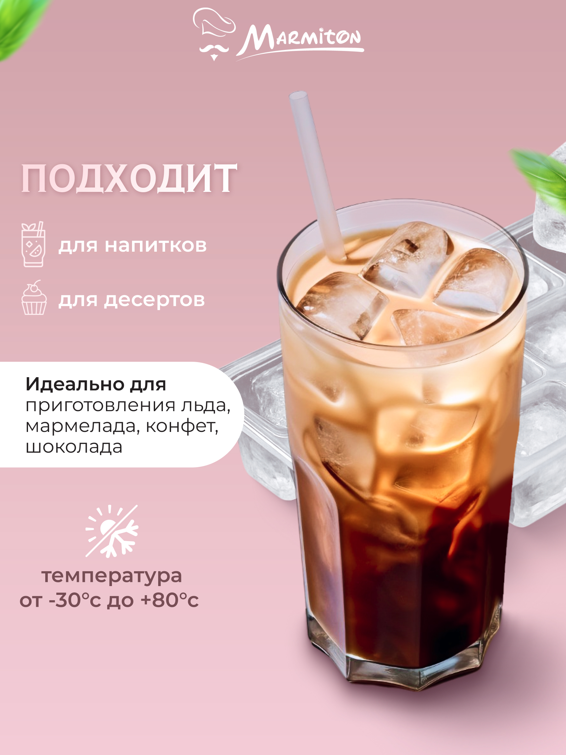 Набор форм для льда Marmiton 12 ячеек - фото 4