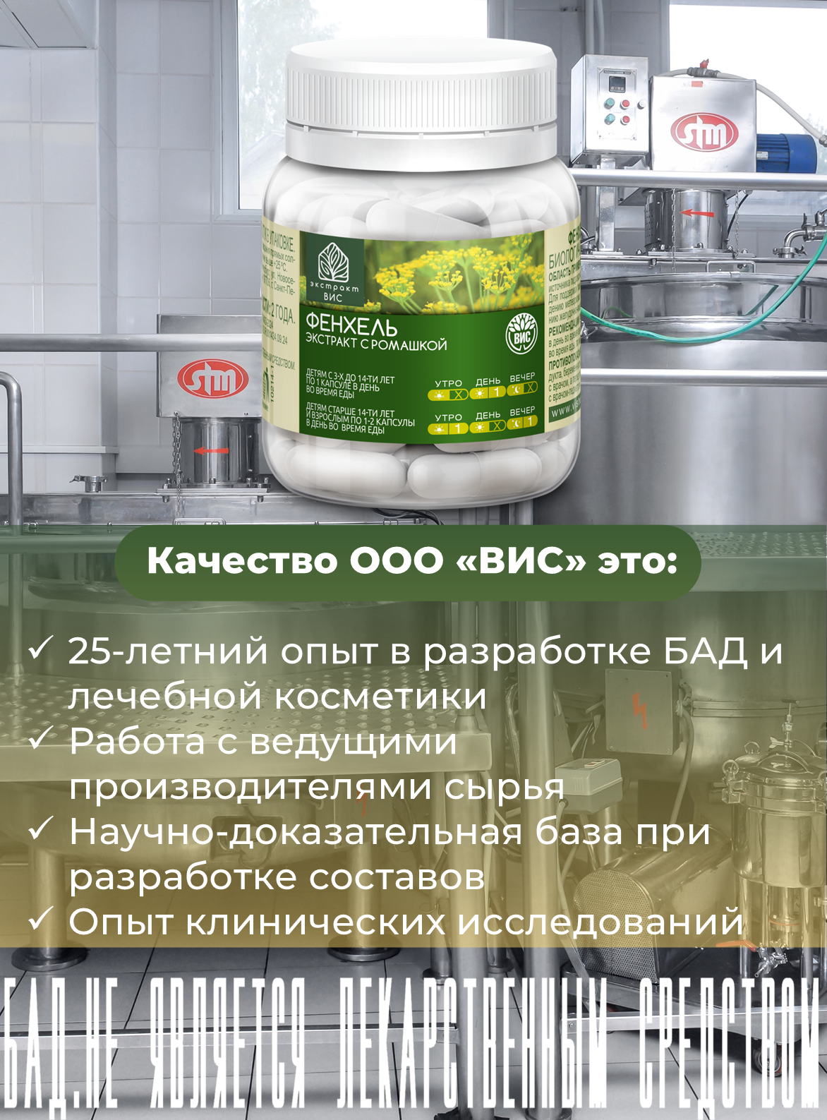 БАД Экстракт-ВИС Фенхель Экстракт с ромашкой капсулы массой 0,63г №30 - фото 7