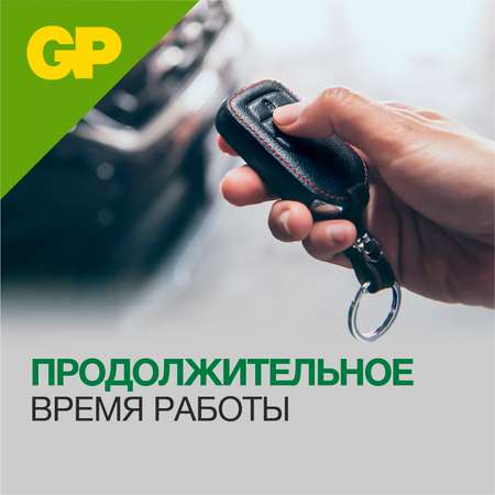 Набор батареек GP AA 27A-BC1
