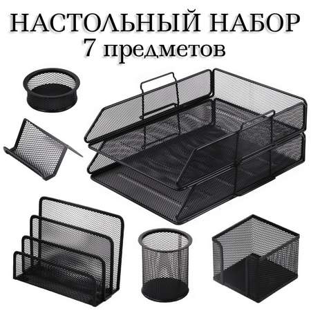 Органайзер настольный Brauberg