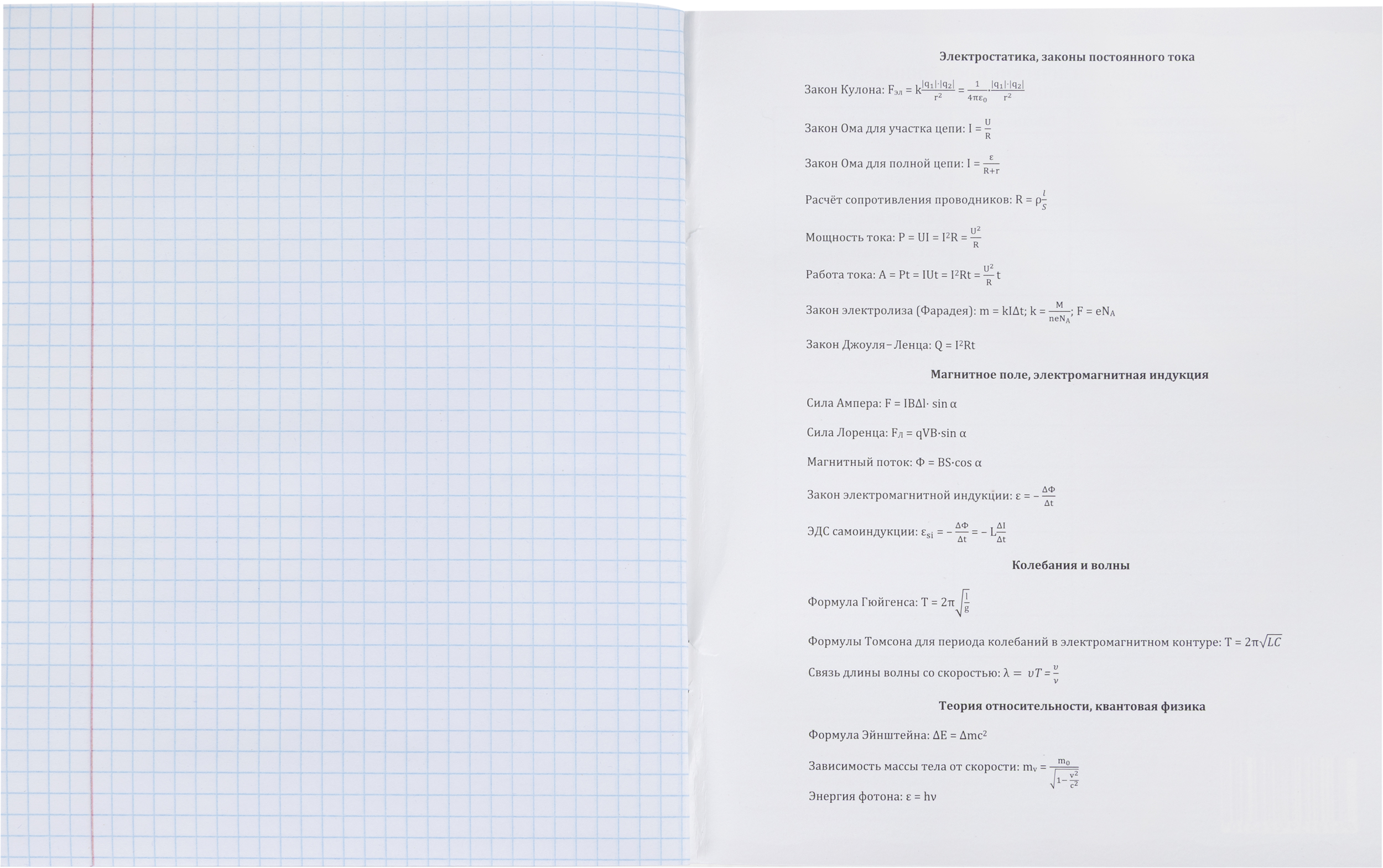 Тетрадь Комус клетка - фото 29