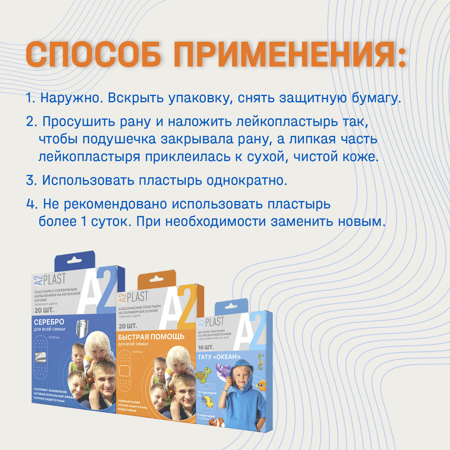 Набор семейных лейкопластырей A2PLAST гипоаллергенные 3 упаковки 56 шт - фото 7