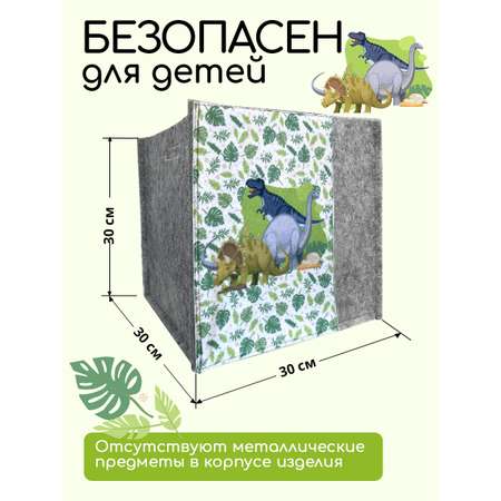 Короб для хранения из войлока Textile NN Динозавр