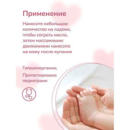 Масло Johnsons Original 200 мл