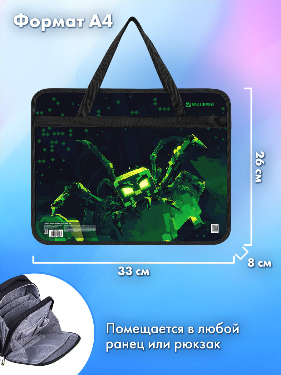 Папка для труда Brauberg А4 - фото 5