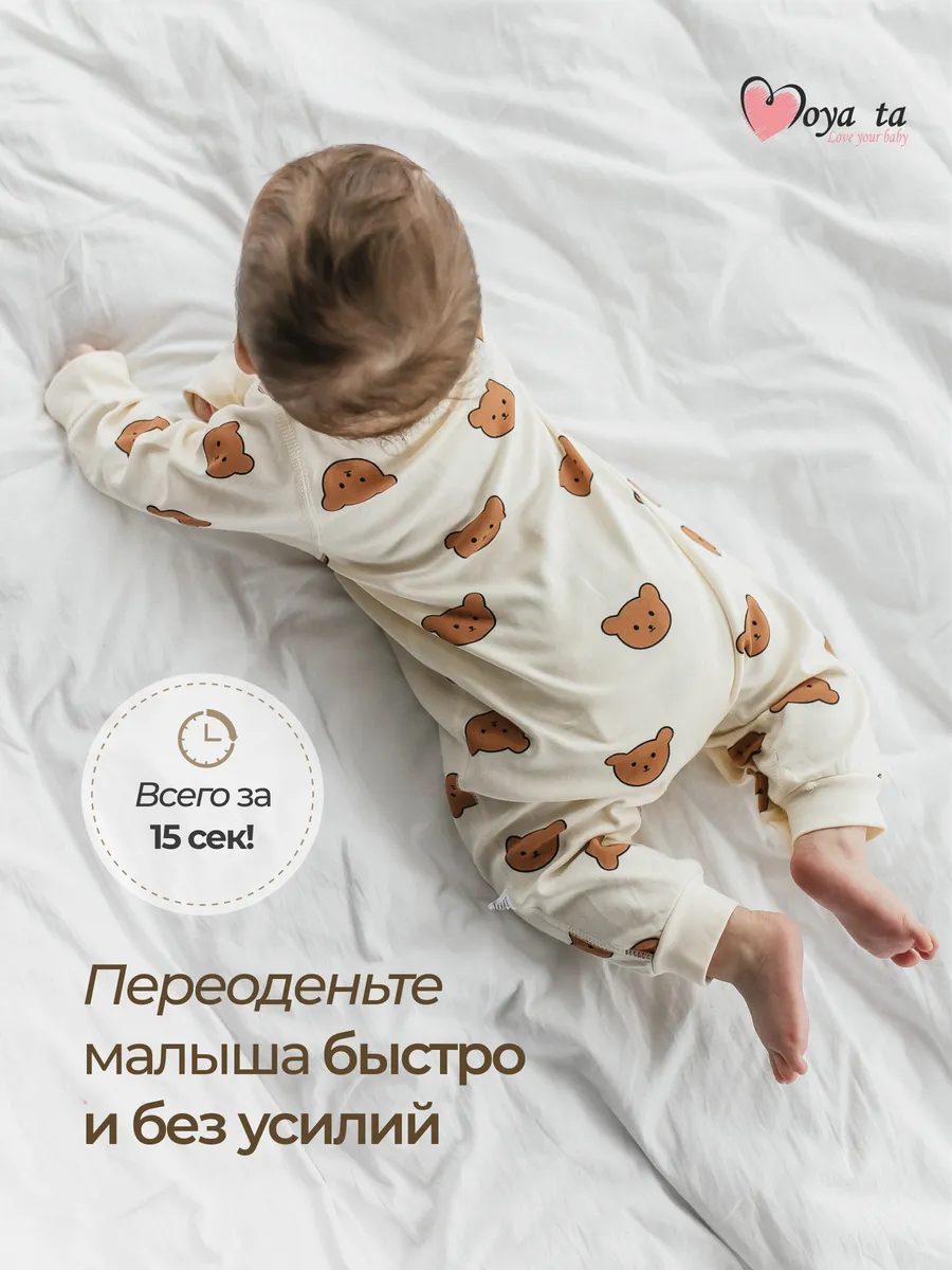 Комбинезон 2 шт Moya ta slip2_bear_shokolad - фото 9