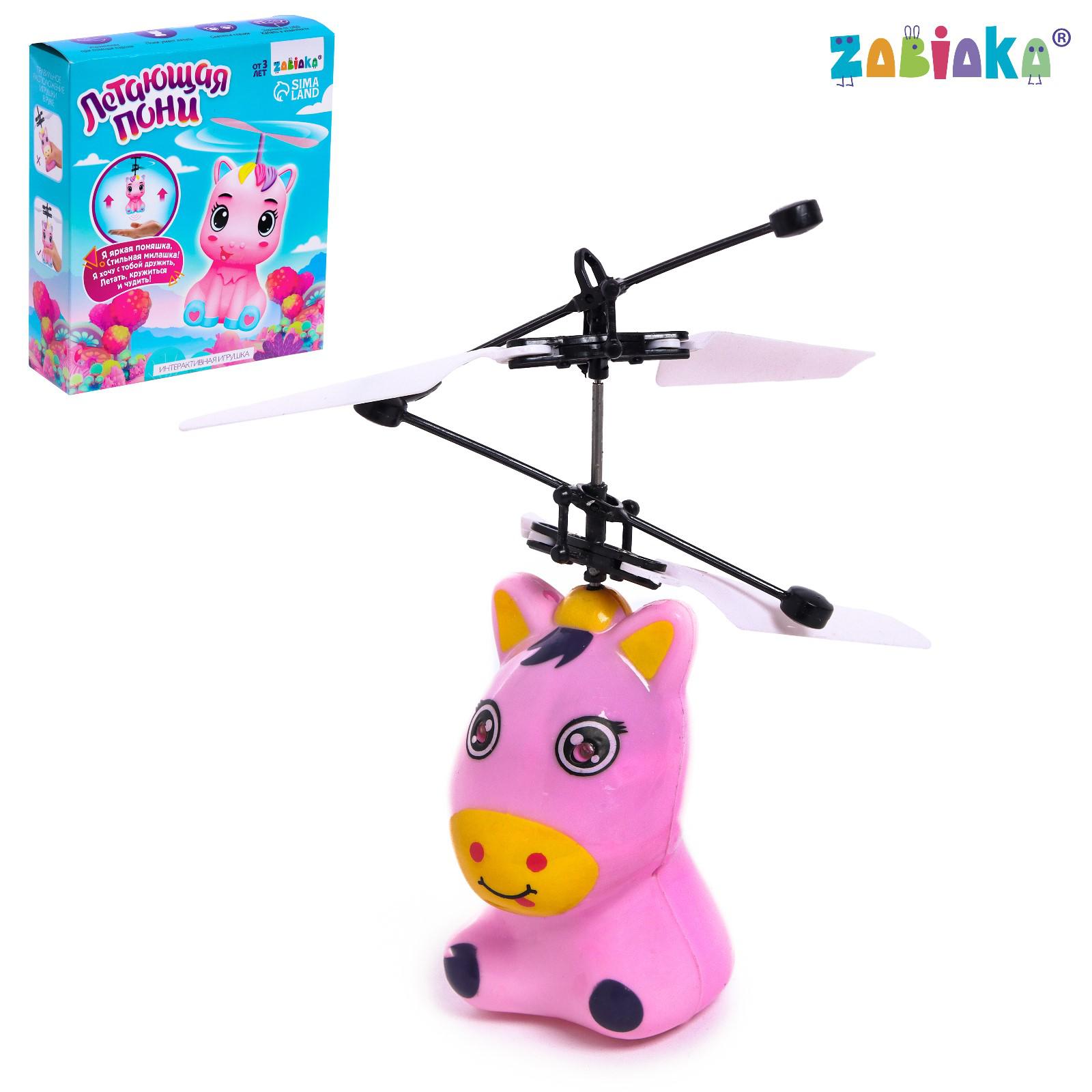 Игрушка Zabiaka Летающая пони - фото 1