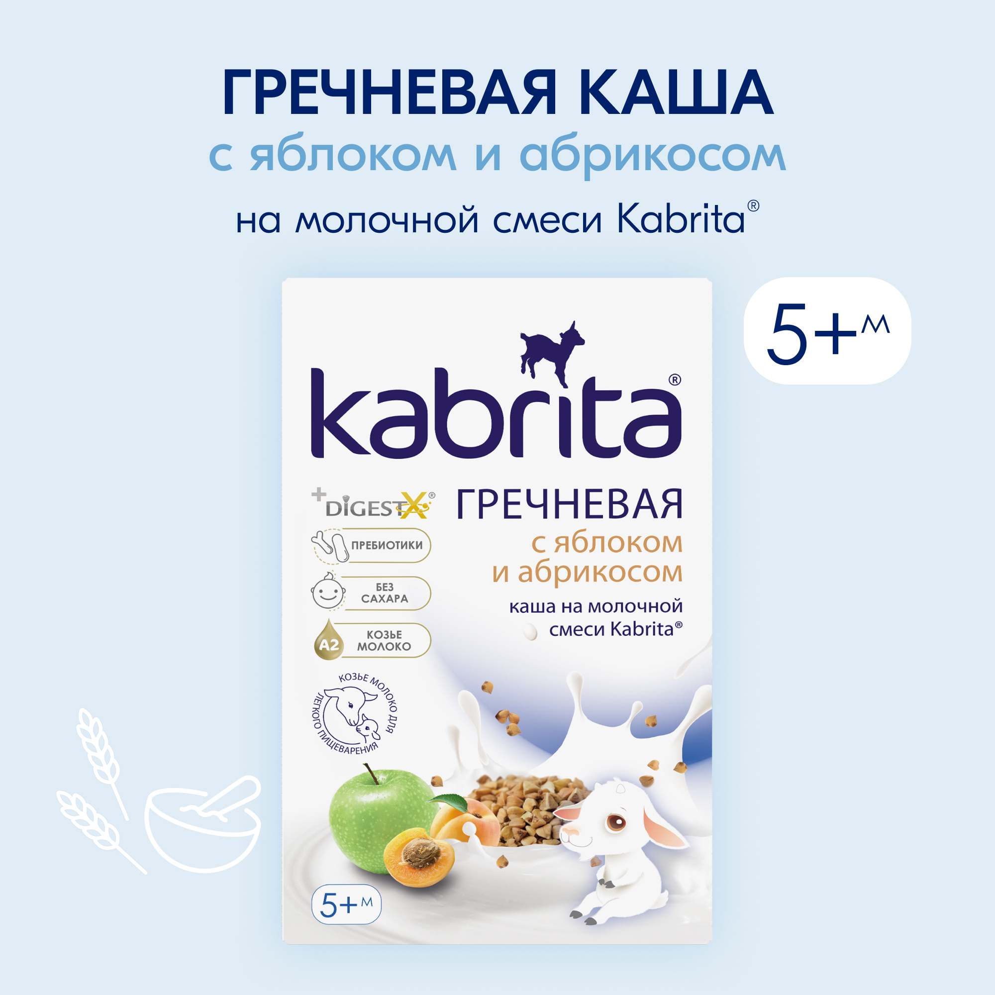Каша Kabrita на козьем молоке гречневая яблоко-абрикос 180г с 5 месяцев - фото 1