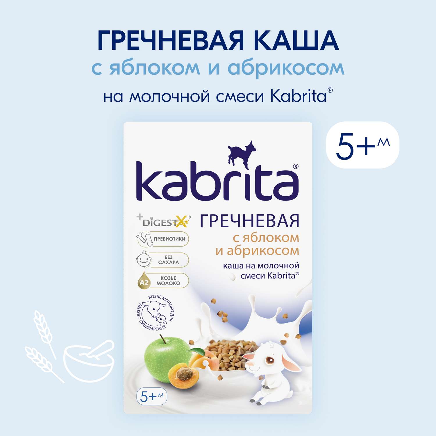 Каша Kabrita на козьем молоке гречневая яблоко-абрикос 180г с 5 месяцев - фото 1