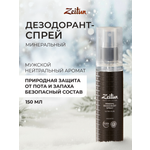 Дезодорант Zeitun мужской натуральный без запаха с квасцами без алюминия 150 мл