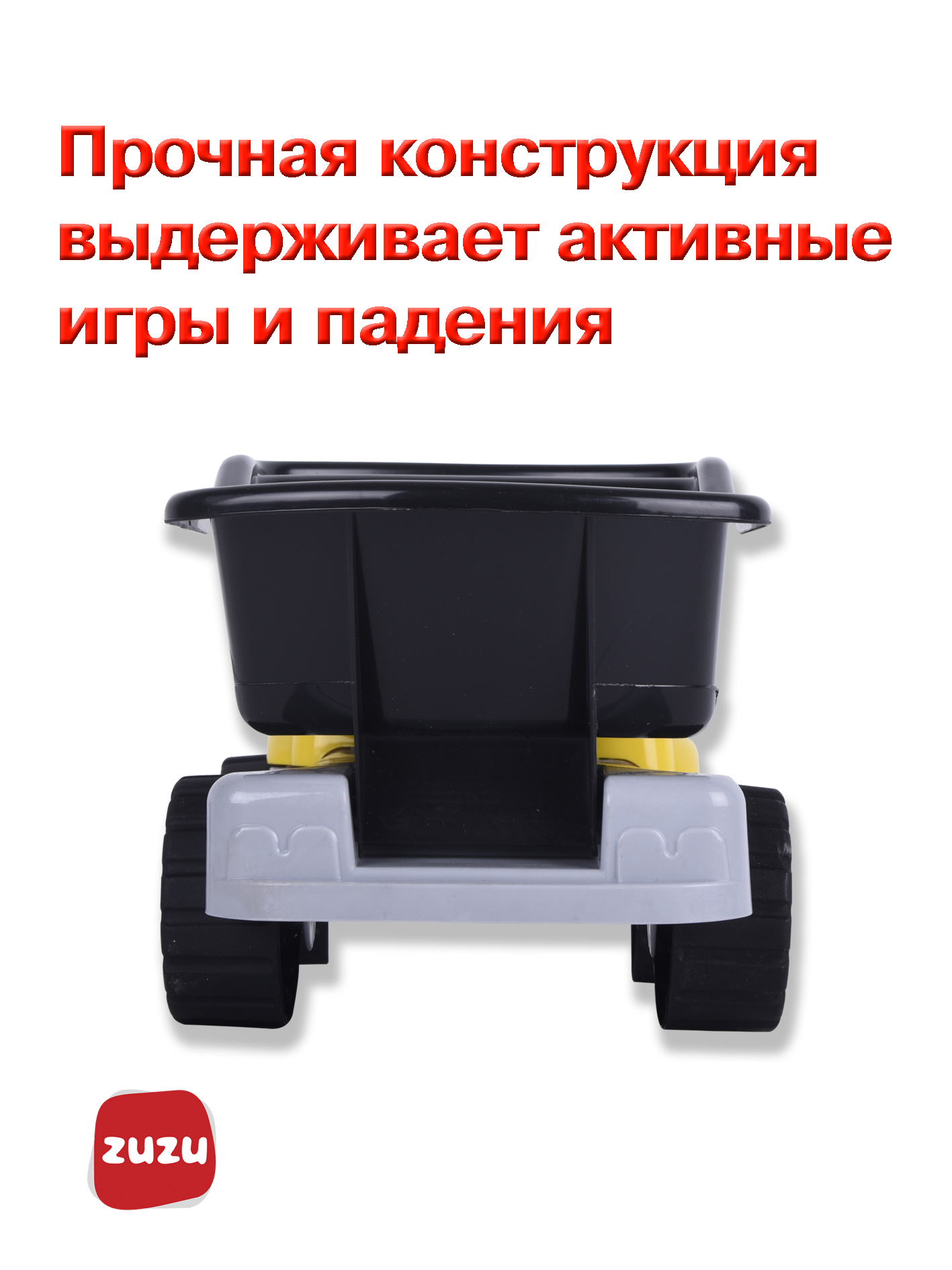 Грузовик ZUZUTOYS Самосвал 4001 - фото 3