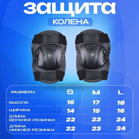 Перчатки, наколенники, налокотники RGX с регулировкой