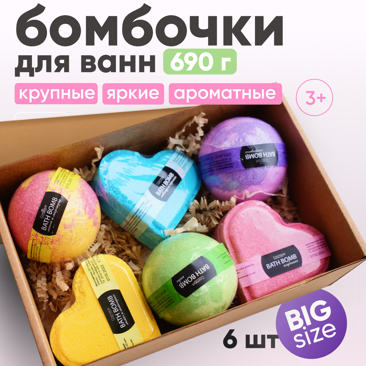 Бомбочка Cosmeya - фото 2
