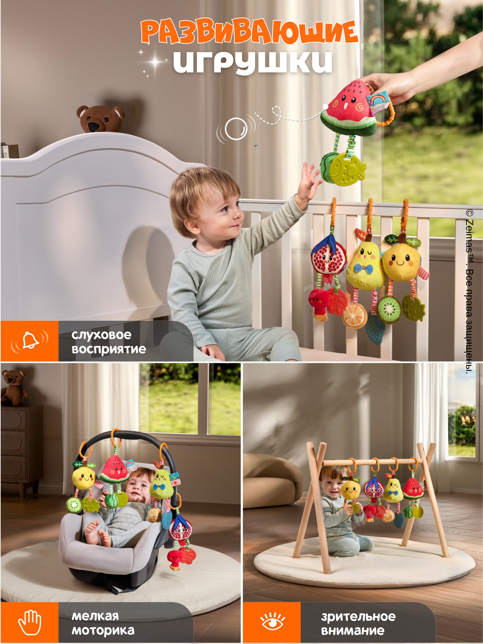 Игрушка Zeimas подвеска Подвесные погремушки 4 шт - фото 3