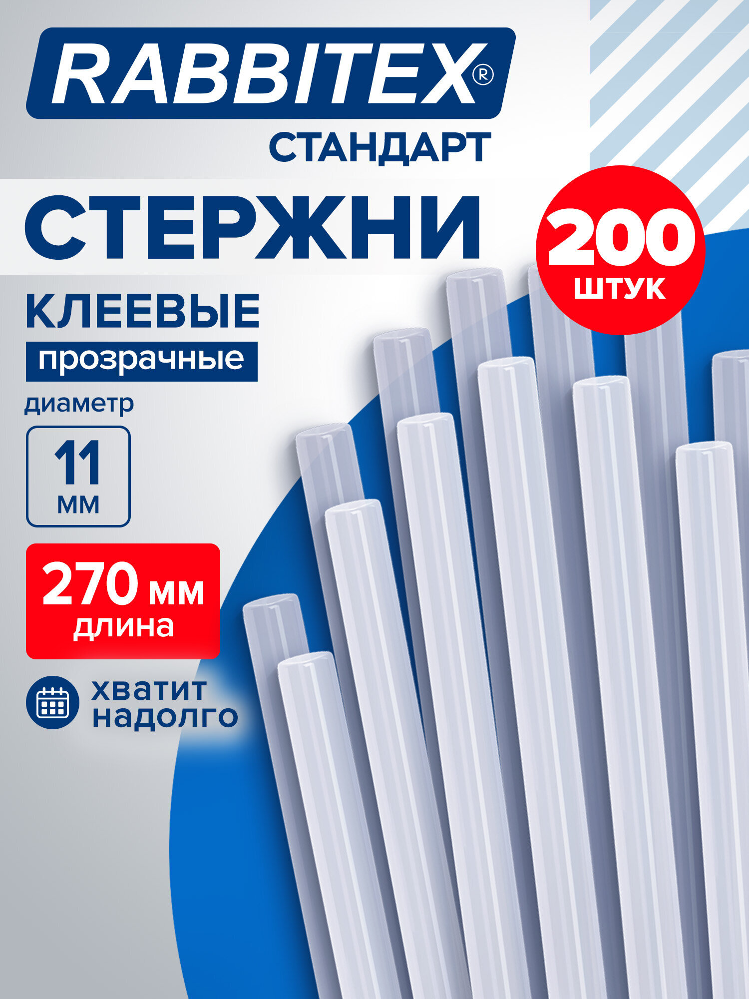 Стержень RABBITEX 200 шт. - фото 1