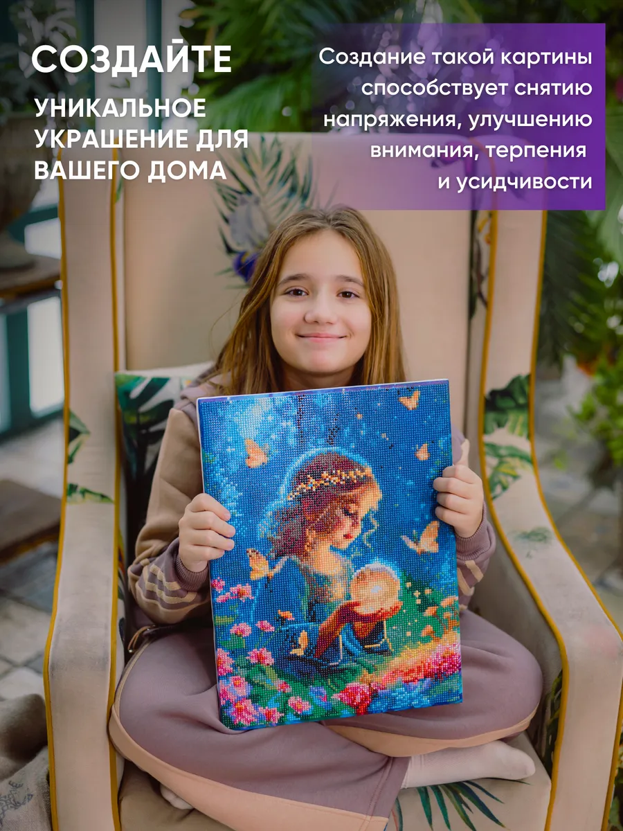 Алмазная мозаика Color Vision Of Life - фото 8