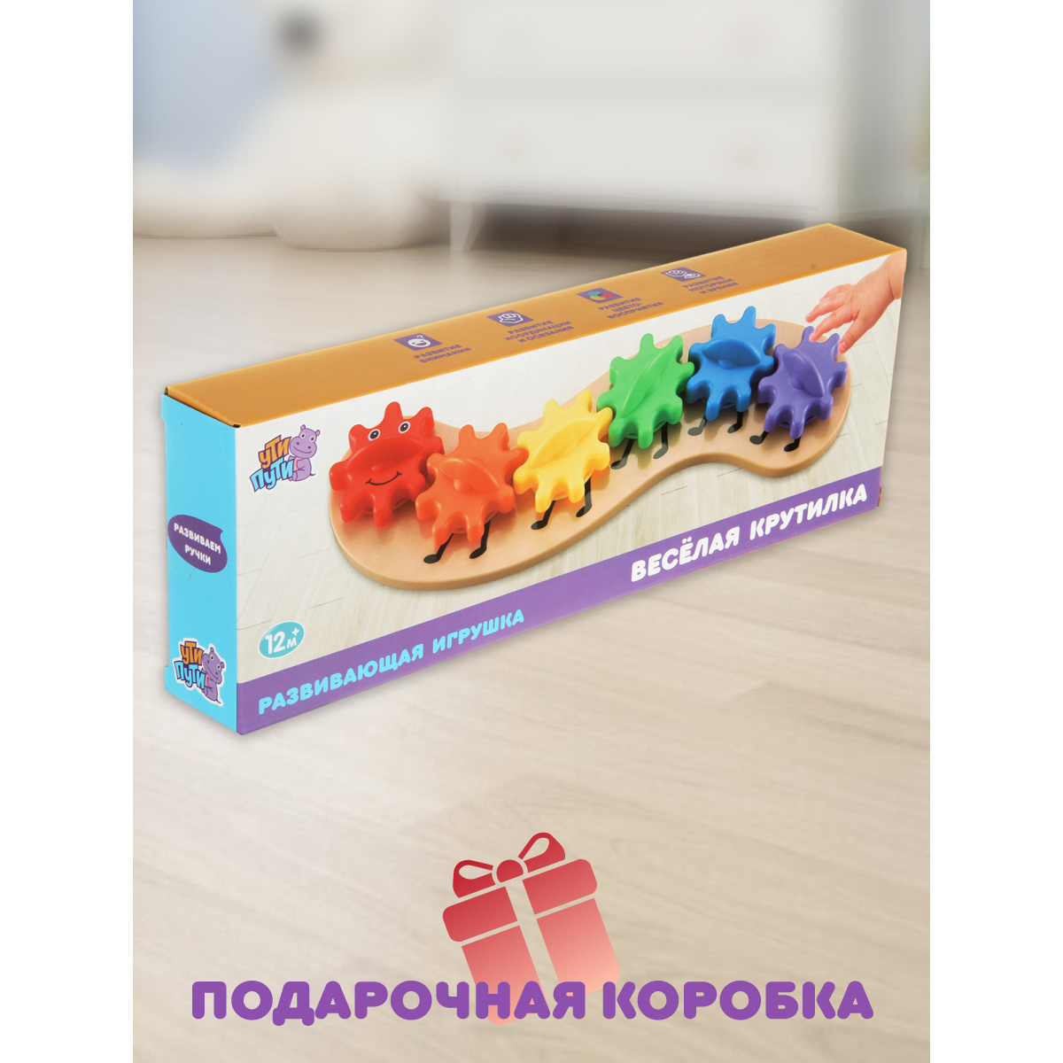 Игрушка Ути пути сортер Веселая крутилка - фото 6