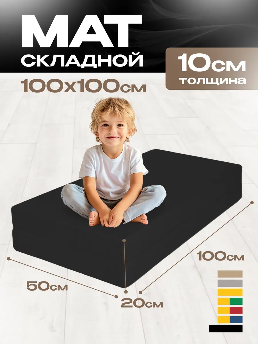 Мат спортивный KMS sport № 3 (100 х 100 х 10) складной чёрный - фото 1