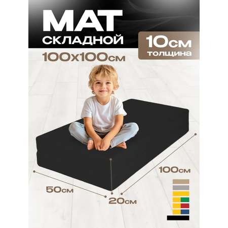 Мат спортивный KMS sport № 3 (100 х 100 х 10) складной чёрный