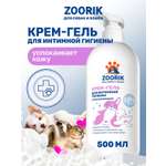 Крем-гель для собак и кошек ZOORIK успокаивающий для интимной гигиены 500 мл