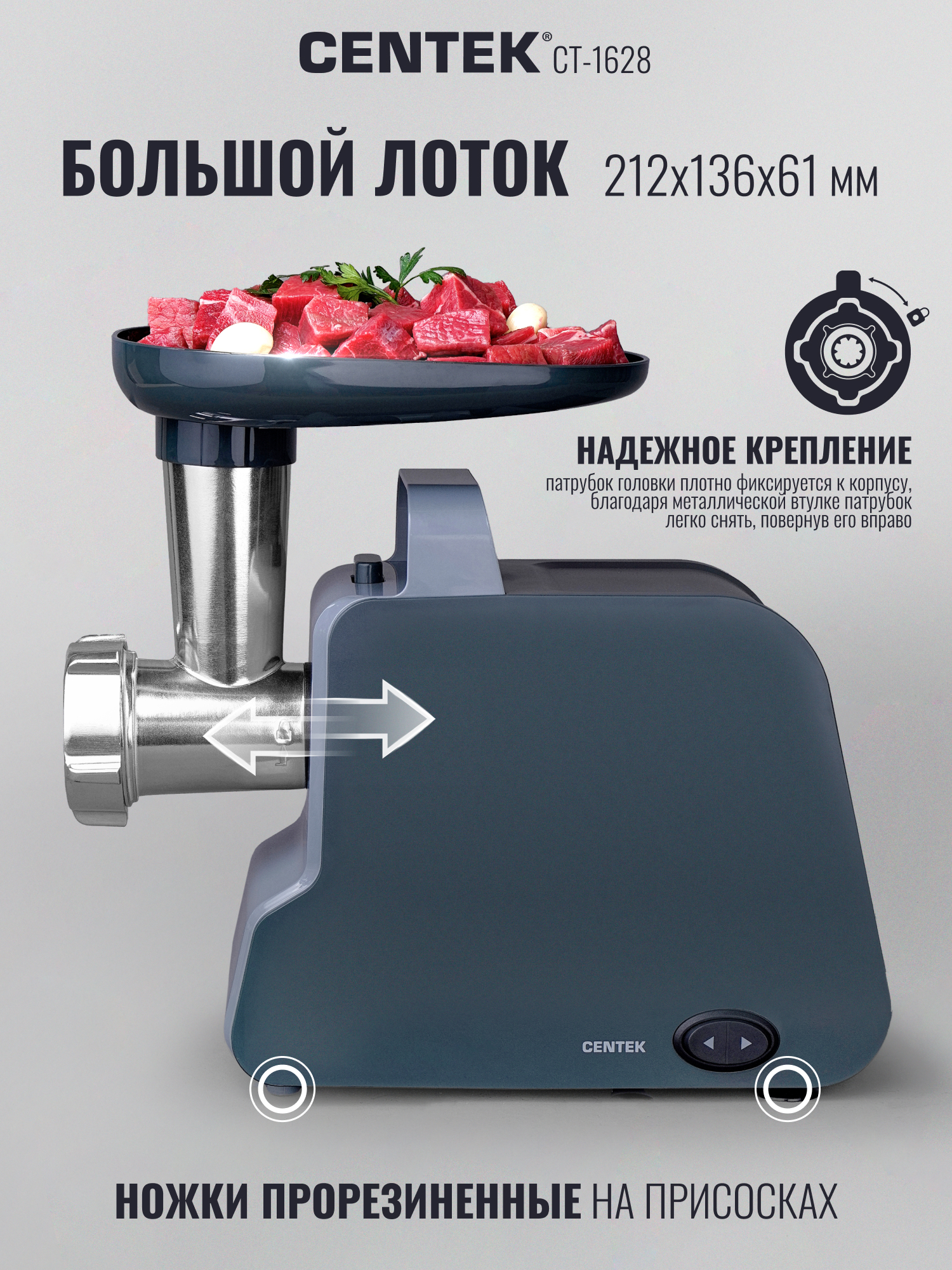 Мясорубка CENTEK CT-1628 - фото 8