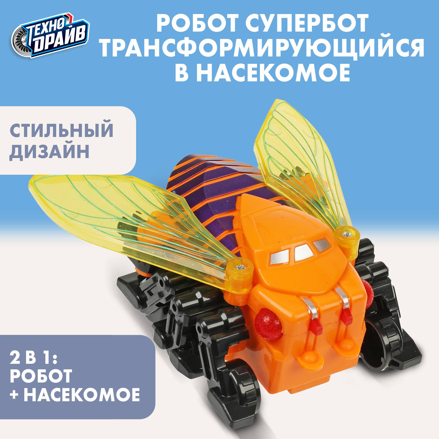 Фигурка Технодрайв - фото 1