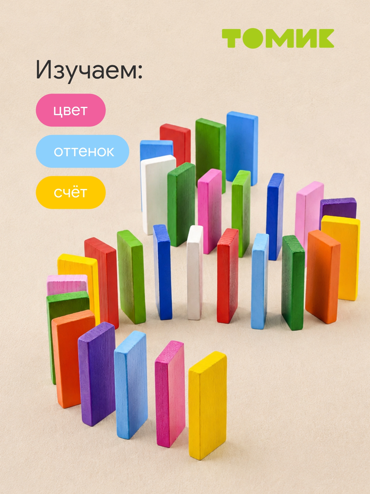Игрушка Томик кубики Цветное домино конструктор - фото 7