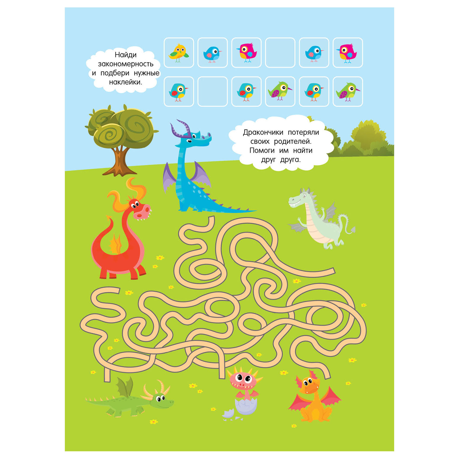 Книга АСТ Фантастические существа - фото 3