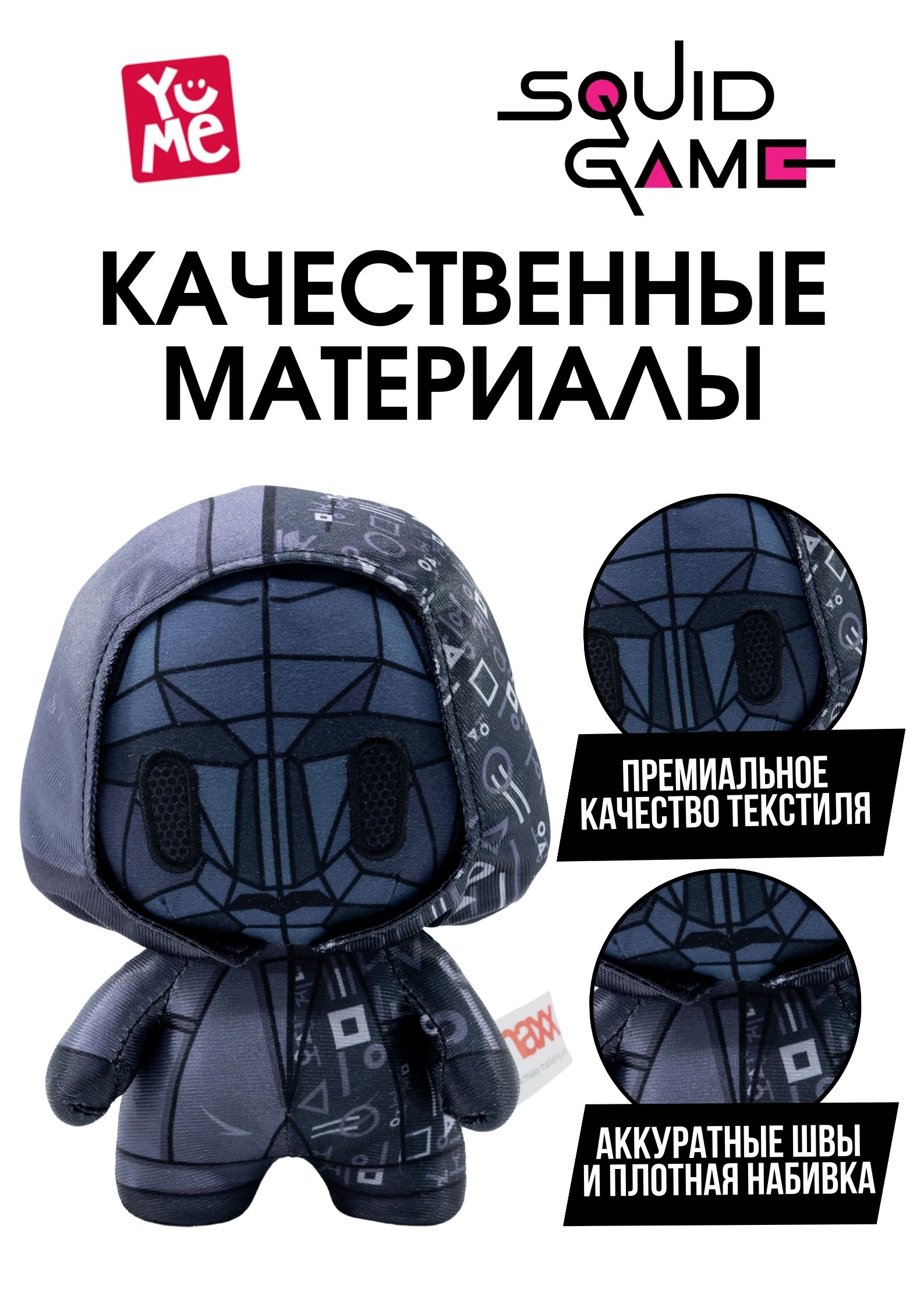 Мягкая игрушка Yume 17 см - фото 3