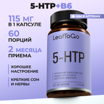 Витамины LeafToGo 5-HTP гидрокситриптофан от стресса и для сна