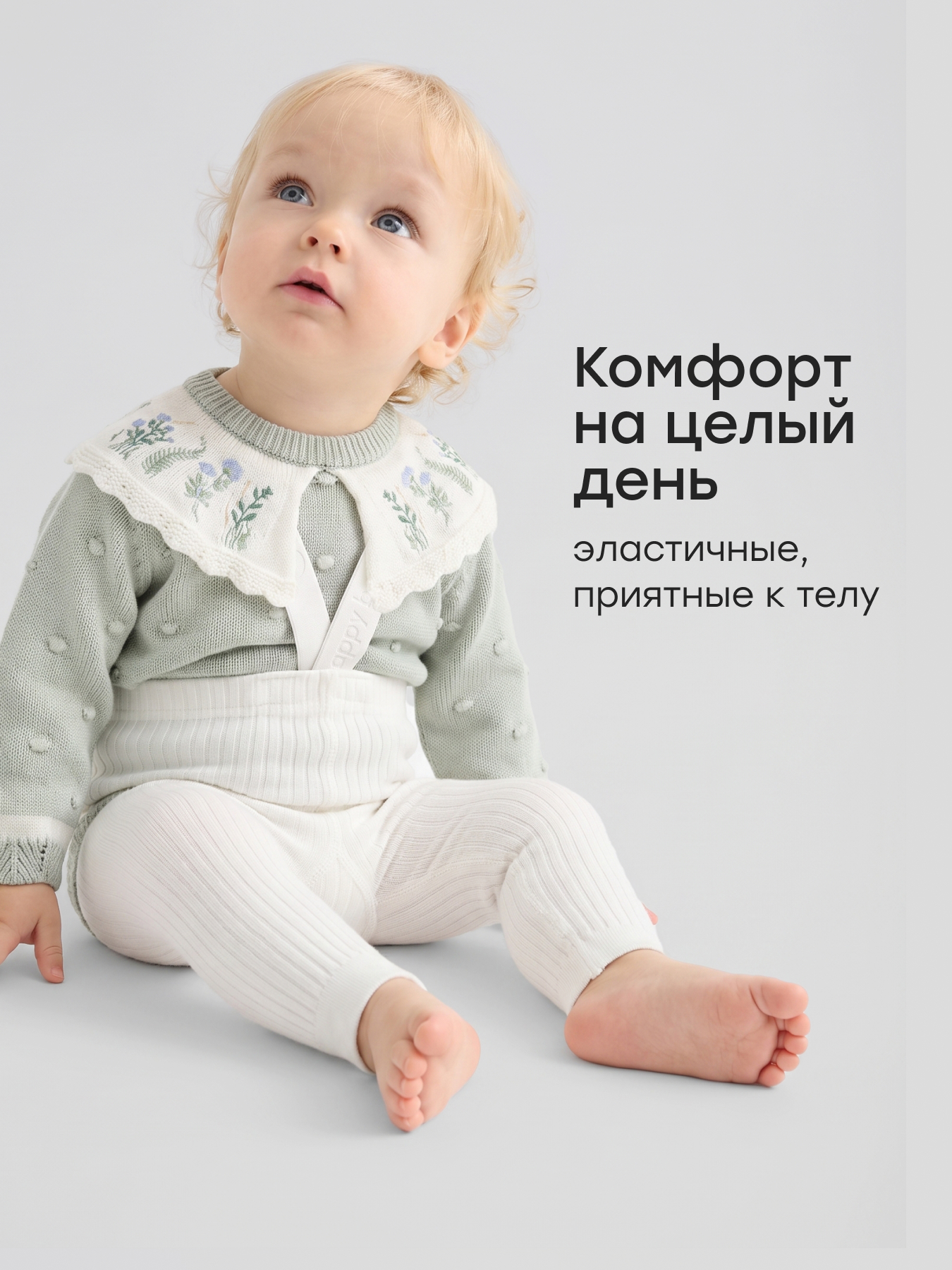 Легинсы 2 шт Happy Baby 90176-0_milky-brown - фото 3
