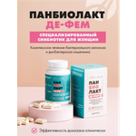 БАД Арт Лайф Панбиолакт Де Фем Восстановление урогенитальной микрофлоры 60 капсул