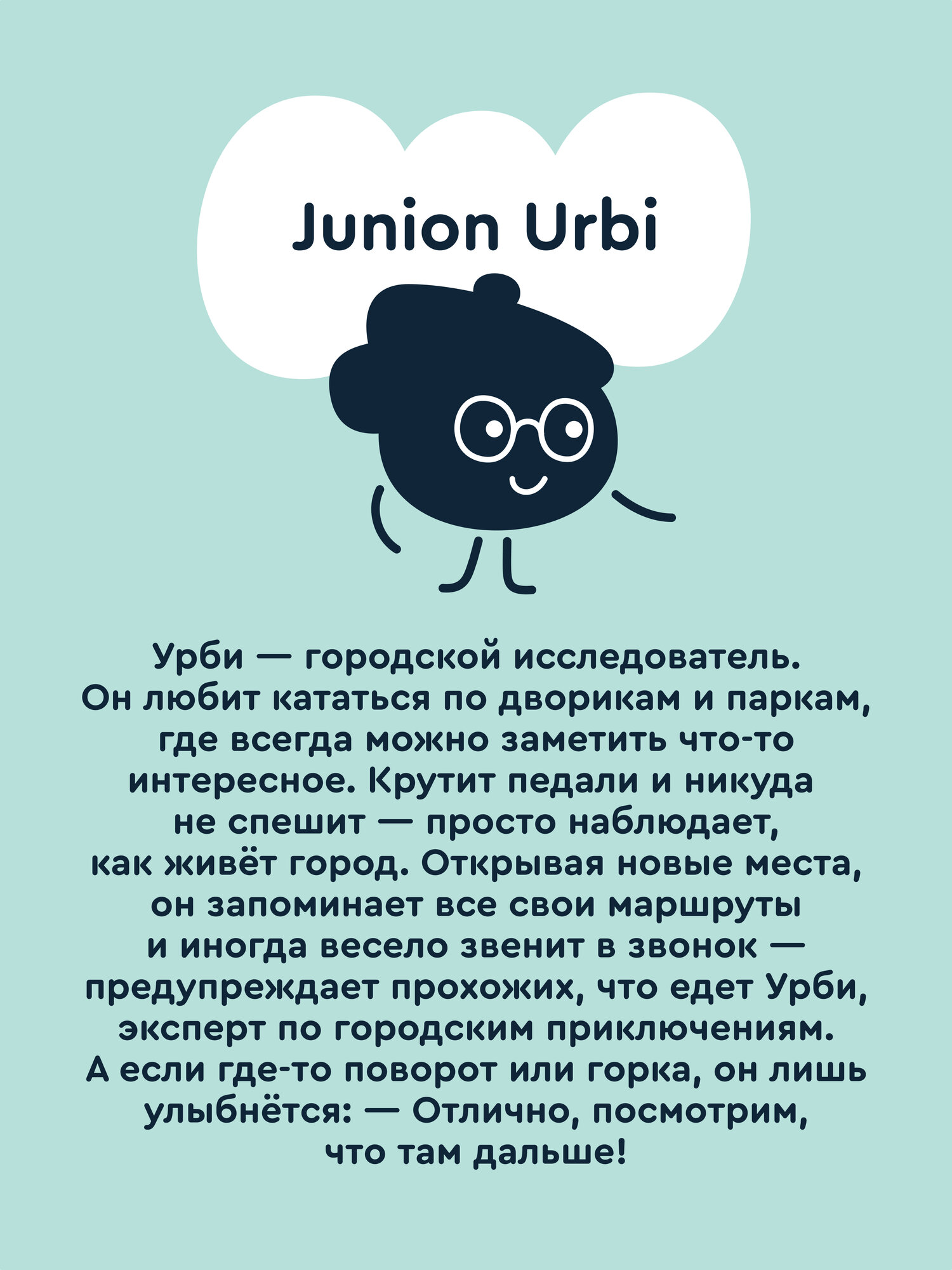 Двухколесный велосипед Junion 16 дюймов - фото 18
