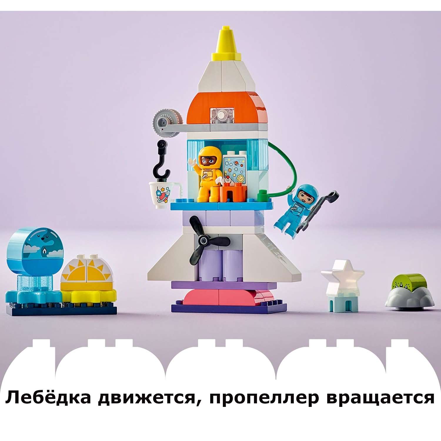 Конструктор LEGO DUPLO Приключения на космо шаттле 58 дет. - фото 5