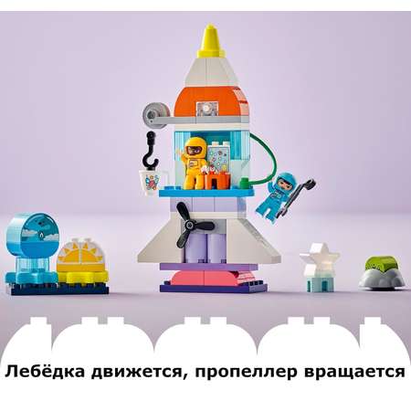 Конструктор LEGO DUPLO Приключения на космо шаттле блочный