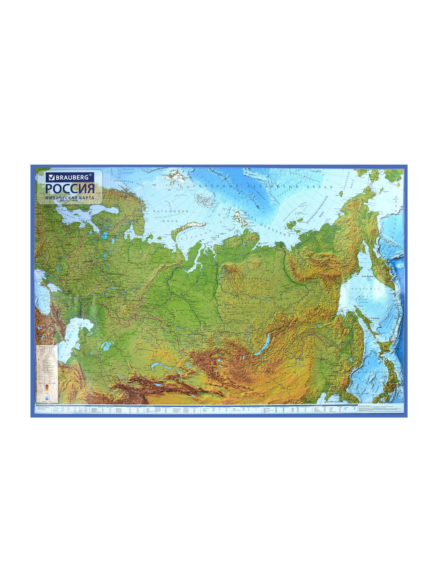 Карта России Brauberg физическая настенная 116х80 см 1:7.5М интерактивная с ламинацией - фото 7
