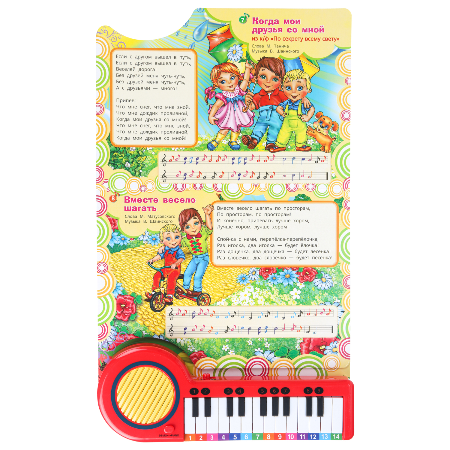 Книга-пианино УМка Союзмультфильм Песенки героев - фото 5