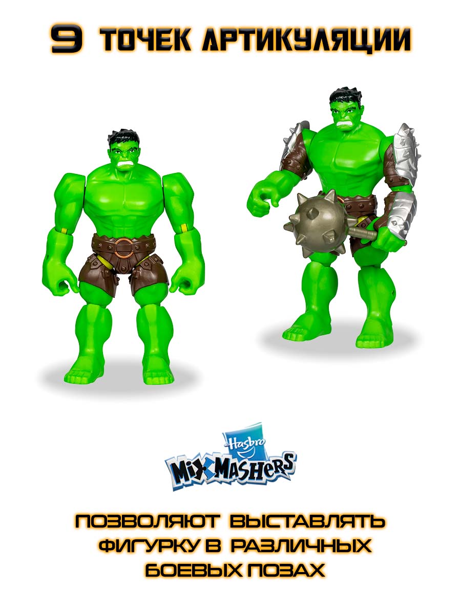 Фигурка Hasbro Делюкс MixMashers Hulk - фото 2