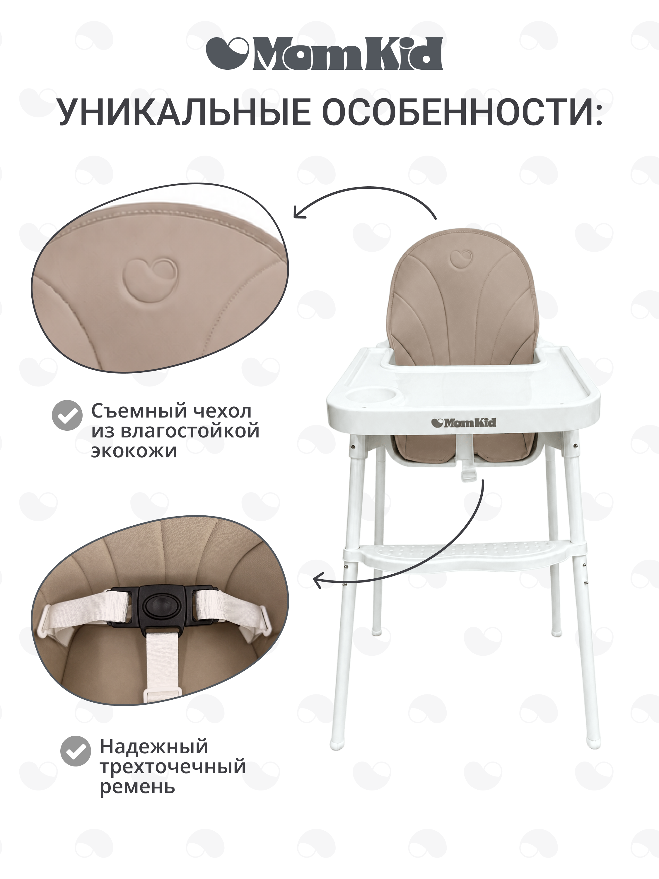 Стульчик для кормления MomKid белый - фото 8
