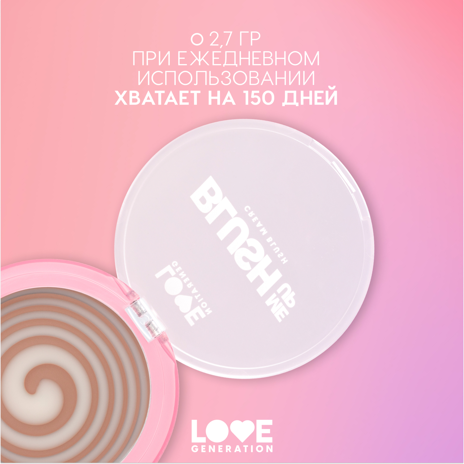 Контуринг для лица кремовый Love Generation Shape Me Up двухфазная текстура тон 01 нейтрально-коричневый 2.7г - фото 8