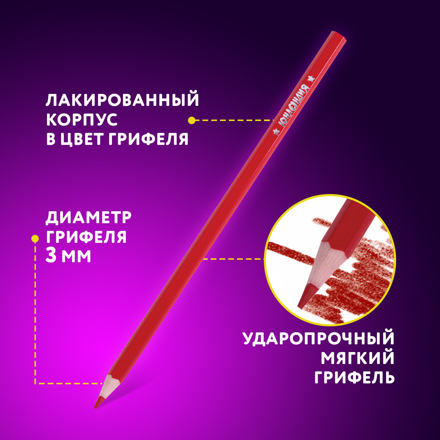 Карандаши цветные Юнландия 24 шт. - фото 4