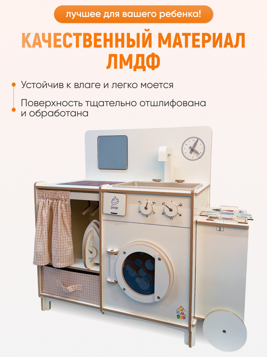 Игрушечная кухня Pema kids - фото 3