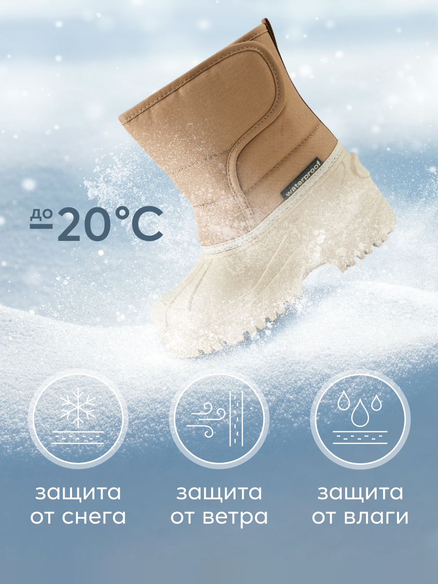 Сноубутсы Happy Baby 86546_beige-brown - фото 6