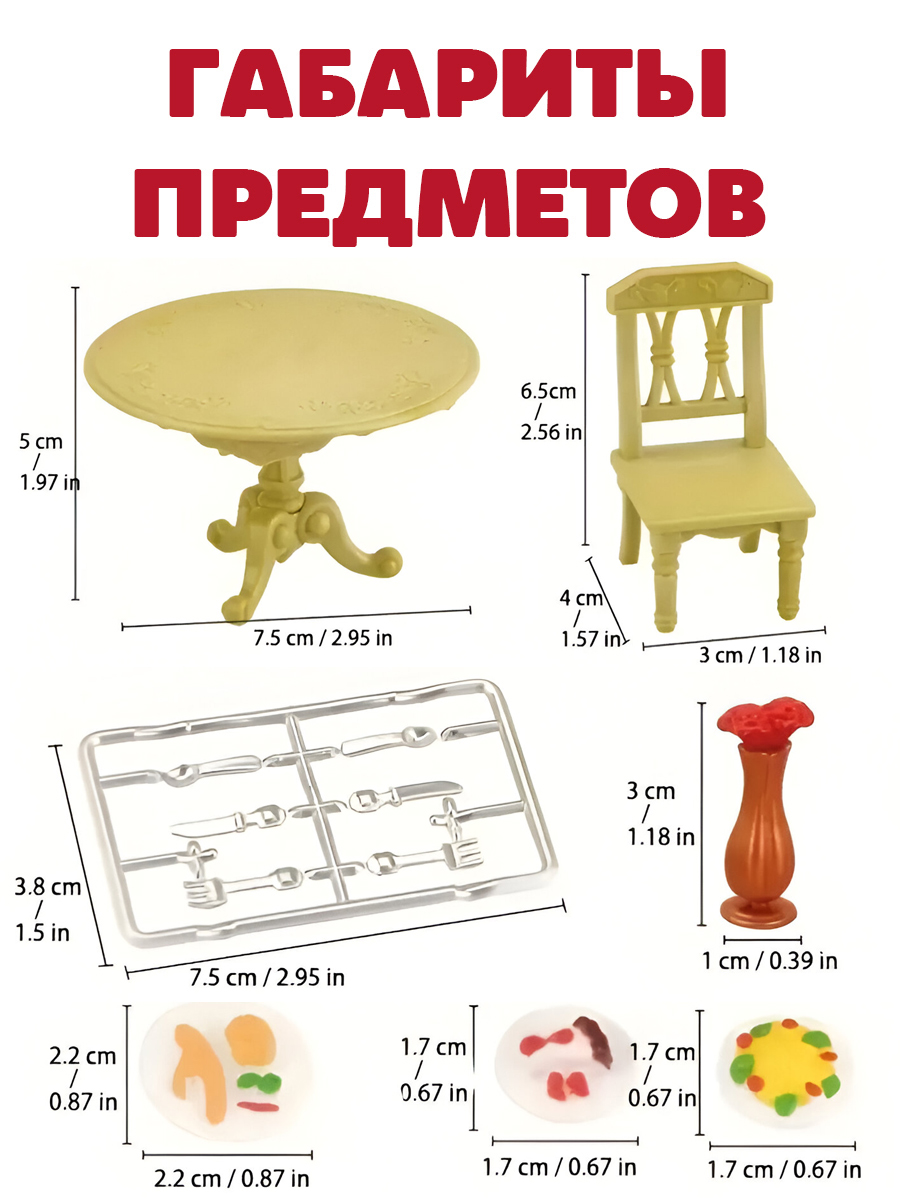 Аксессуар для кукол DDung стул, стол, посуда 201753733 - фото 3