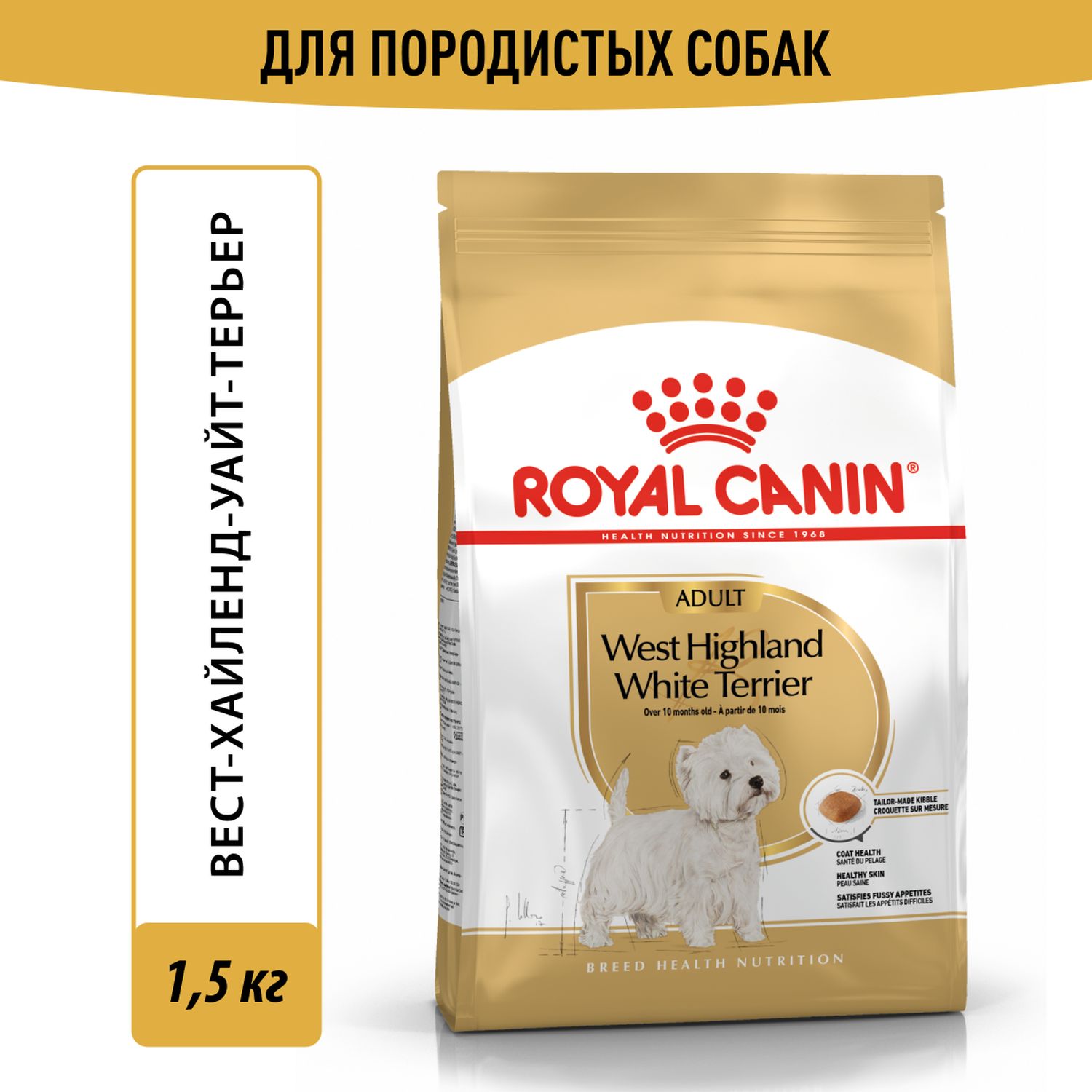 Корм для собак ROYAL CANIN West Highland White Terrier породы Вест-Хайленд Уайт терьер 1.5кг - фото 1