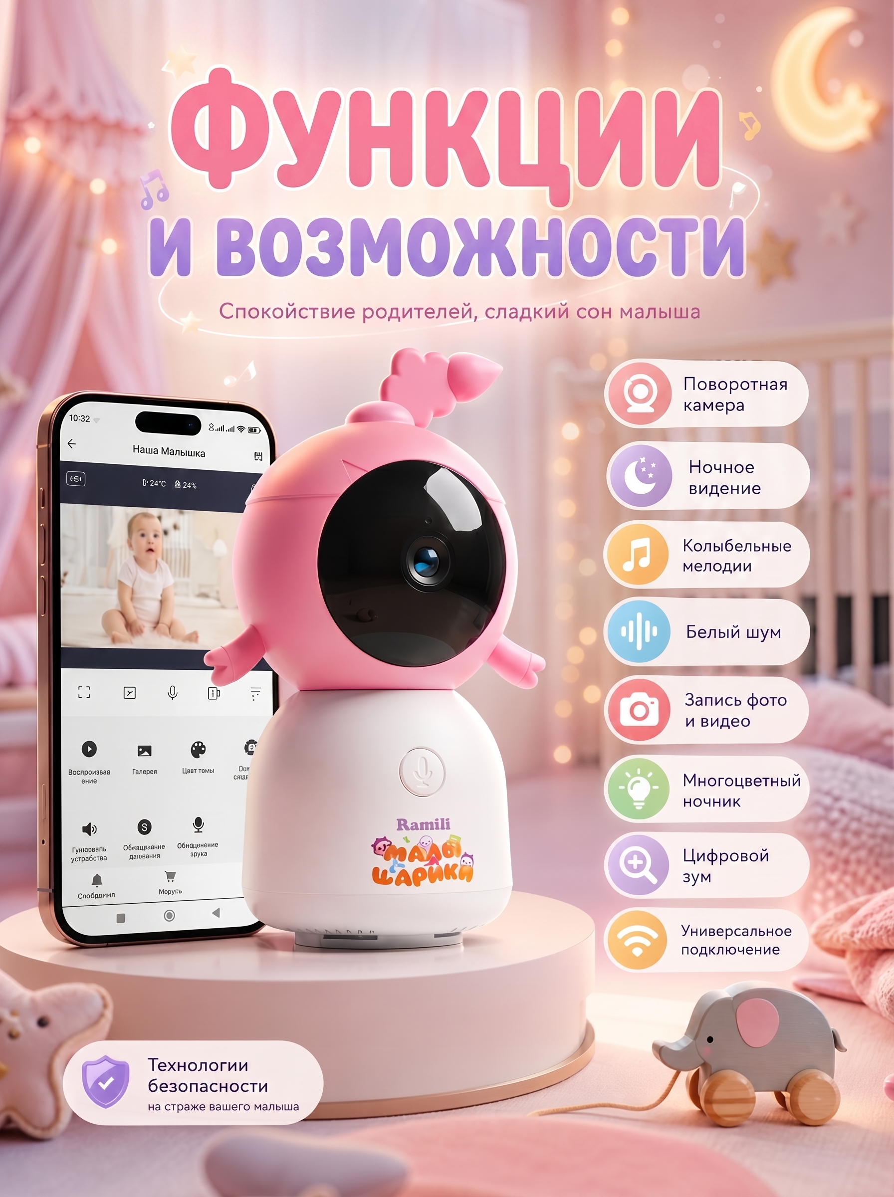 Видеоняня Ramili Малышарики Нюша Wi-Fi 2K - фото 4
