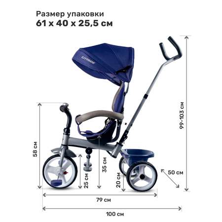 Трехколесный велосипед CITYRIDE