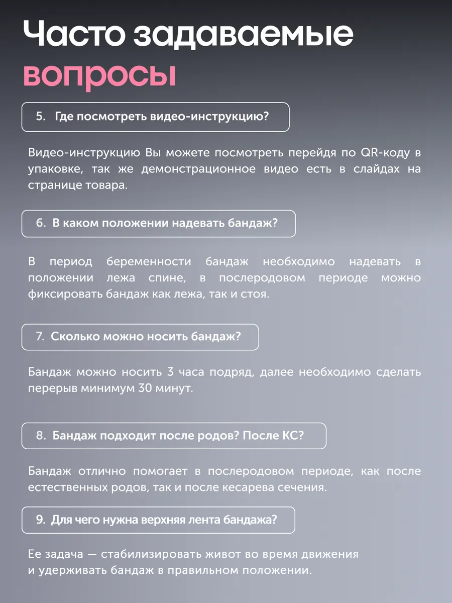 Бандаж для беременных до- и послеродовой beoma FF1229501розовый - фото 12
