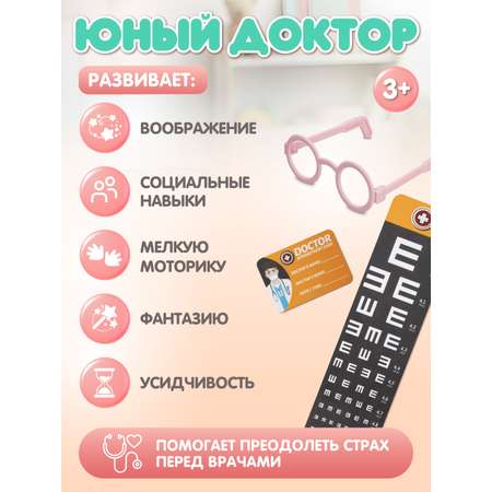 Игрушка AMORE BELLO Доктор (инструменты)
